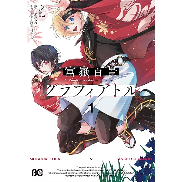 Amazon.co.jp: ルール・ブルー 異形の祓い屋と魔を喰う殺し屋 1 (B's